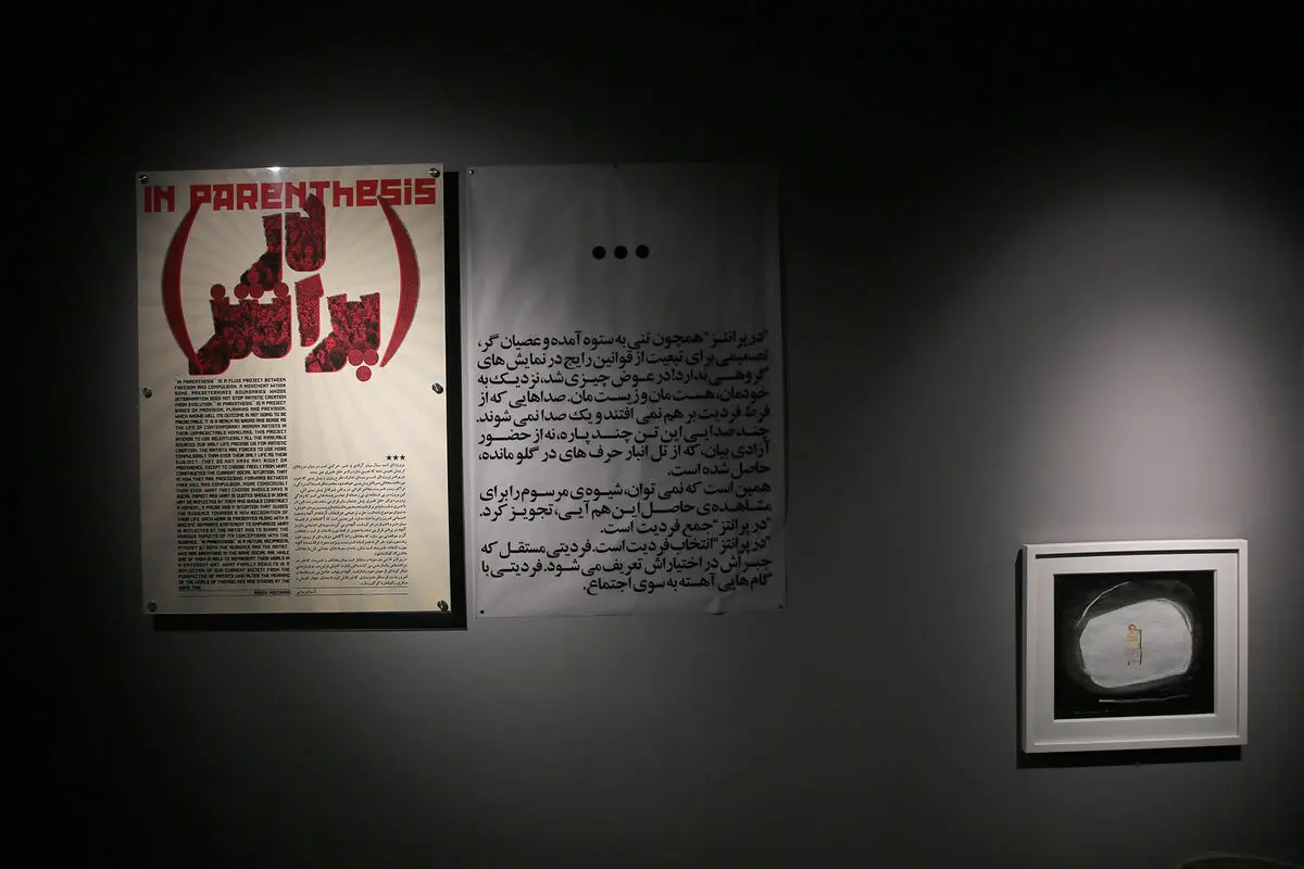 نمایشگاه گروهی 
