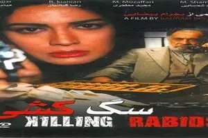 Tehran’s Azadi Cinema to screen nostalgic Iranian films
