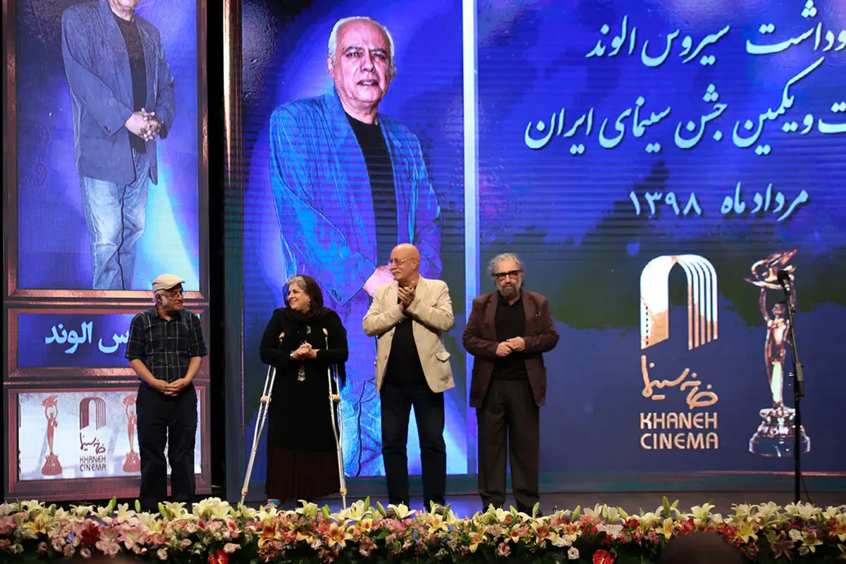 آیین نکوداشت بیست و یکمین جشن سینمای ایران