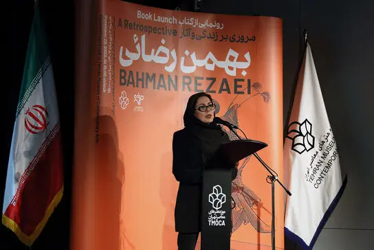 گالری مژده و کتاب بهمن رضائی در موزه هنرهای معاصر تهران