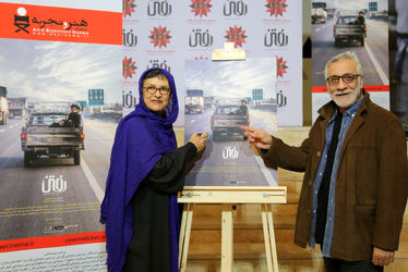 اکران خصوصی فیلم "رفتن" در پردیس باغ کتاب