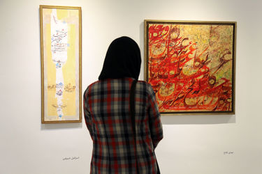 نمایشگاه "بهاریه" آثار نقاشی‌خط پیشکسوتان در گالری هپتا‎