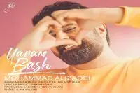محمد علیزاده "یارم باش" را منتشر کرد