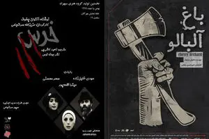 Anton Chekhov’s “Cherry Orchard”, “Bear” on stage at Tehran theaters