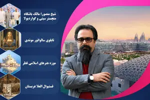 حسین هاشم پور: نوسازی خاورمیانه با هنر و فوتبال / دنیا خیره به محصول مشترک عربستان و امارات 