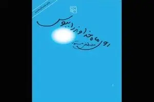 Pakistani publisher acquires rights to “Kiss the Lovely Face of God”