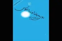 Pakistani publisher acquires rights to “Kiss the Lovely Face of God”
