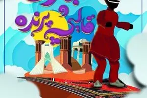 IIDCYA to entertain children with traditional puppet show “Mobarak and the Flying Carpet”