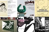 گالری گردی در هفته دوم مهر ۱۴۰۲/ از خبره‌نگر و در خود تا خانواده مندز و چشم‌انداز ۳