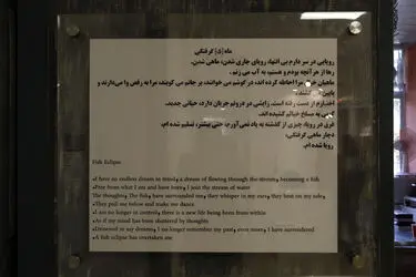 نمایشگاه نقاشی پگاه صمیمی در گالری نگاه