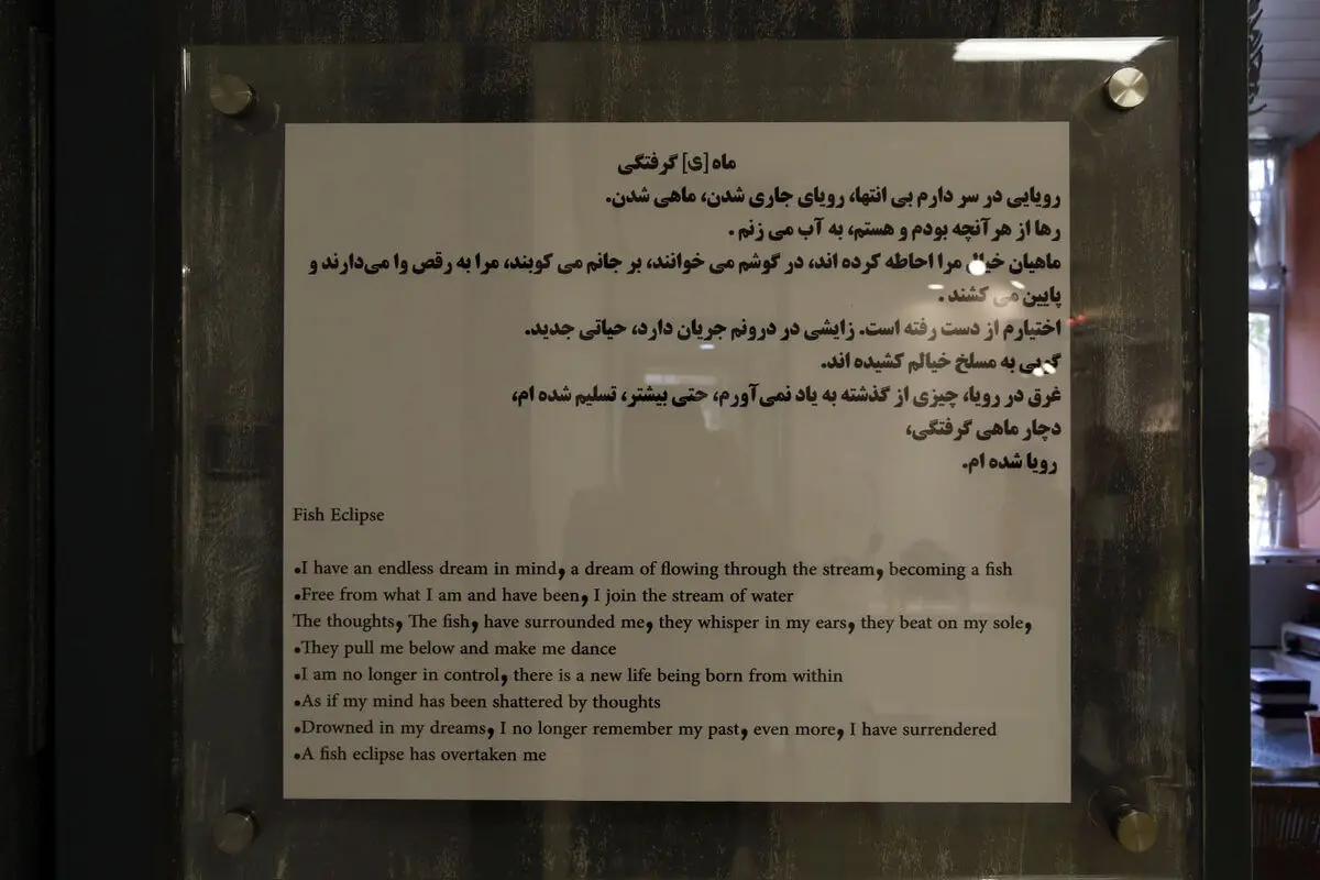 نمایشگاه نقاشی پگاه صمیمی در گالری نگاه