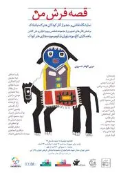 هنرکده بادبادک
