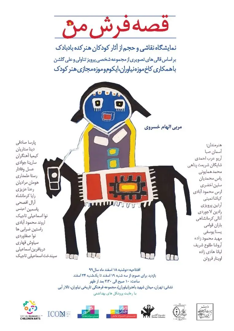 هنرکده بادبادک