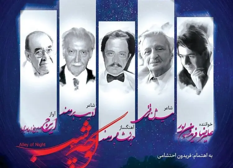 انتشار آلبومی ناشنیده با صدای استاد ایرج