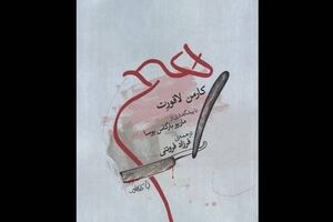 Carmen Laforet’s “Nada” published in Persian