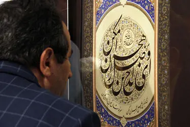 نمایشگاه خوشنویسی "دستخط" در فرهنگسرای نیاوران
