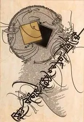 آثار نجا مهداوی