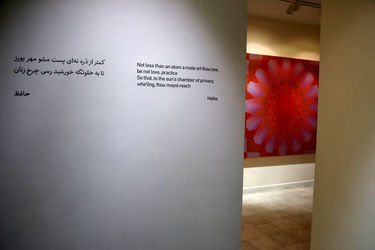 نمایشگاه مجموعه آثار شاه‌پری بهزادی در گالری اثر