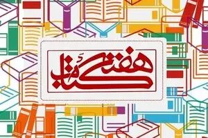 Cultural center to run panel discussions for Iran Book Week online