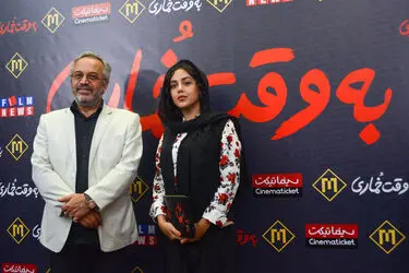 اکران مردمی فیلم "به وقت خماری" در پردیس مگامال