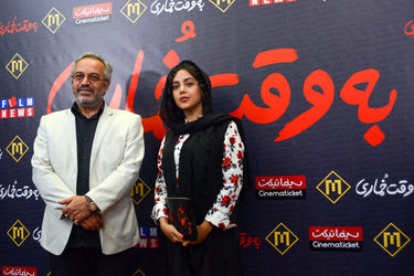 اکران مردمی فیلم "به وقت خماری" در پردیس مگامال