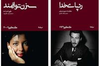 رمان‌های برنده گنکور در نمایشگاه کتاب تهران
