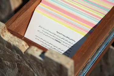 نمایشگاه "دیگر- دیگرگونگى؛ حکایت شیخ صفى و هر چیز گستردنى" در بنیاد لاجوردی