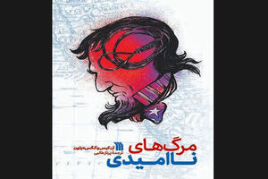 “Deaths of Despair and the Future of Capitalism” published in Persian 