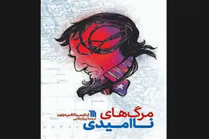 “Deaths of Despair and the Future of Capitalism” published in Persian 