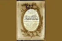 Tehran center to review Qajar era photography
