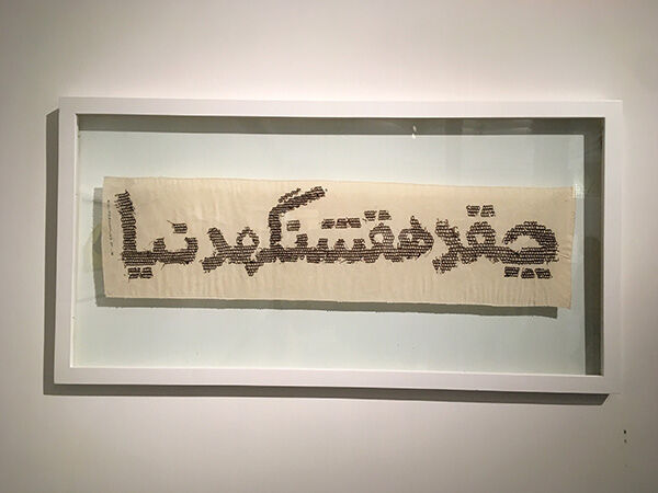 Ali Shayeste (3)