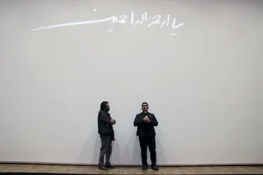 اکران فیلم "پارادایس" در پردیس سینمایی باغ کتاب