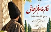 بازگشت قائم مقامی فراهانی به محل ترور پس از ۱۹۱ سال/ ایرج راد، اصغر همت و هژیر آزاد در نمایش قائم مقامی فراهانی