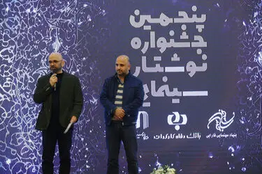 پنجمین جشن نوشتار سینمایی