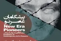 دیدار با پیشگامان عصر نو در گالری مژده