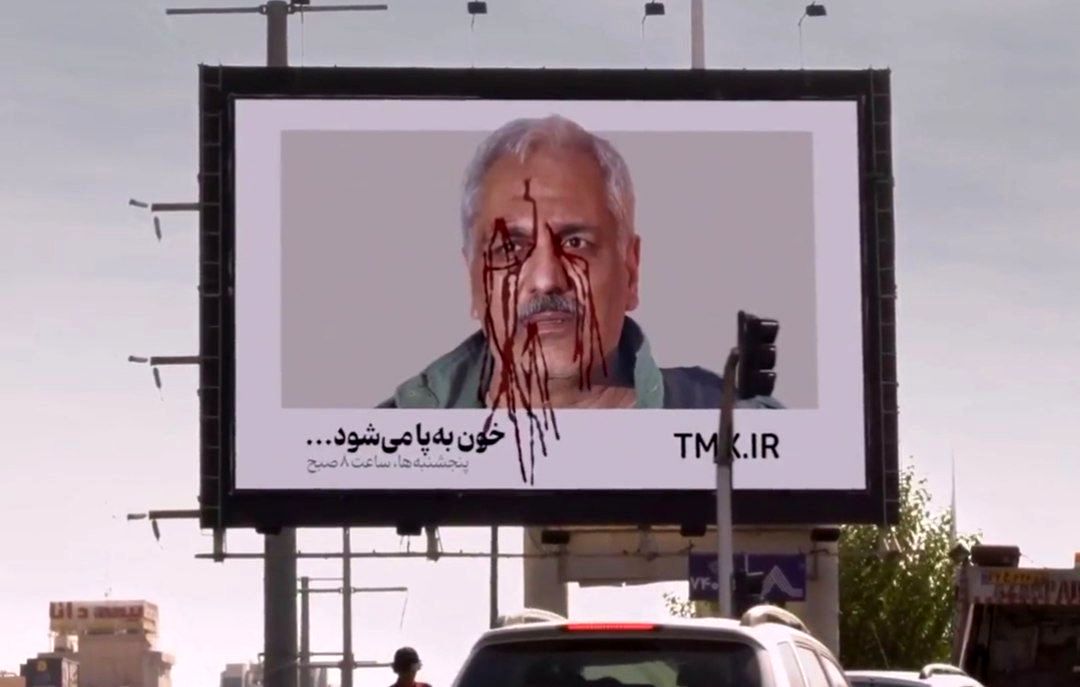 ویدئو: مهران مدیری شهر را خونین کرد/ بیلبورد جنجالی مهران مدیری در تهران