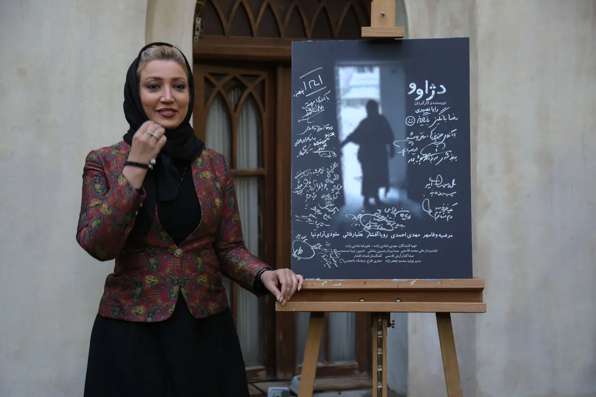 اکران خصوصی فیلم 