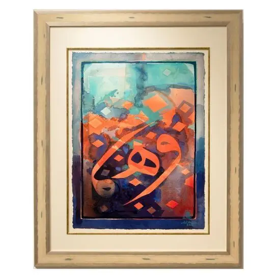 آثار عبدالقادر الریس | Abdul Qader Al Rais artworks