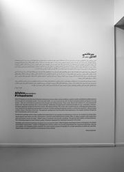 Boom Gallery Afshin Pirhashemi 