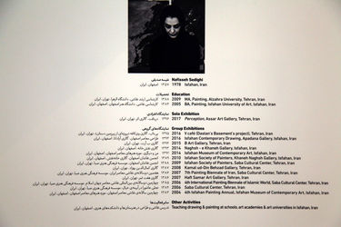 نمایشگاه نقاشی‌های نفیسه صدیقی با عنوان "دریافت" در گالری اثر