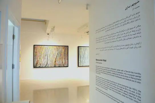 نمایشگاه آثار منوچهر نیازی در گالری بوم 