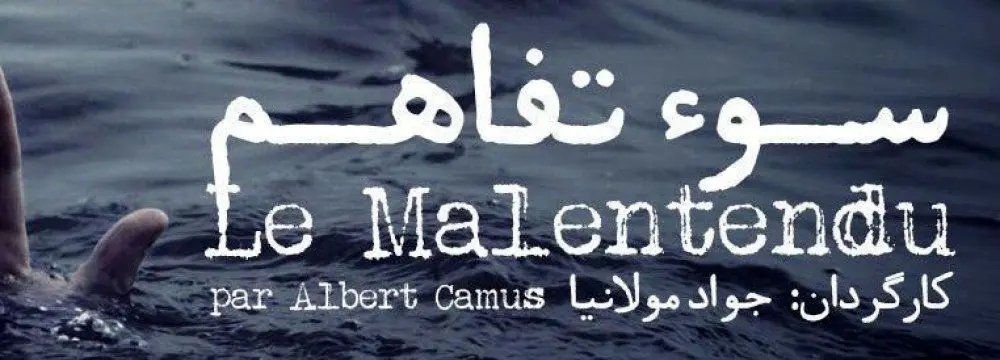 Camus’ Play in French at Baran Theater