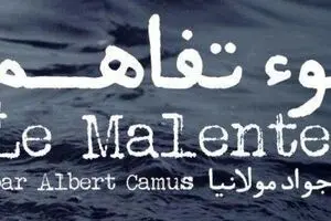 Camus’ Play in French at Baran Theater
