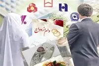 سورپرایز وام ازدواج برای تازه عروس و دامادها | وام ازدواج 1402 را با شگفتانه 440 میلیونی دریافت کنید