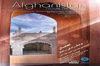Tehran Photo Exhibit to Explore Ramadan in Afghanistan