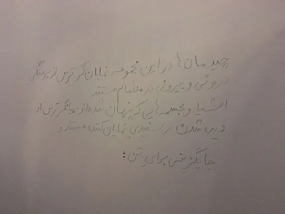 نمایشگاه عکس متین عابدی در گالری Ag