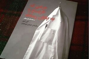 Ken Liu’s “Paper Menagerie and Other Stories” appears in Persian 