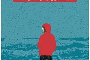 Sarah Crossan’s “Toffee” at Iranian bookstores 