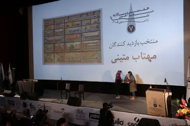 آیین اختتامیه دوسالانه دامون‌فر در پردیس ملت