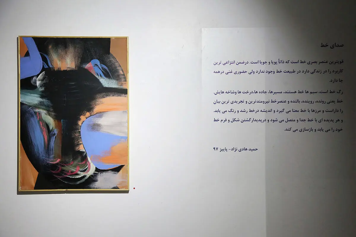 نمایشگاه آثار حمید‌ هادی‌نژاد در گالری ثالث